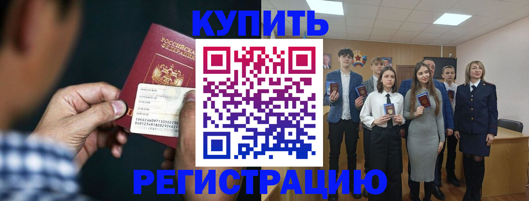 прописка для кредита в Заполярном