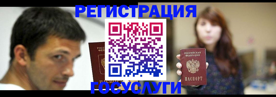 прописка для военкомата в Заполярном